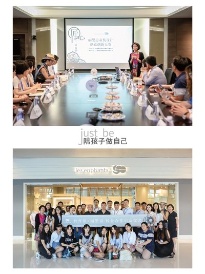 2017年8月2日，在上海丽婴房大楼举行校企合作启动仪式