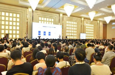 2017中国孕婴童产业发展研讨会现场