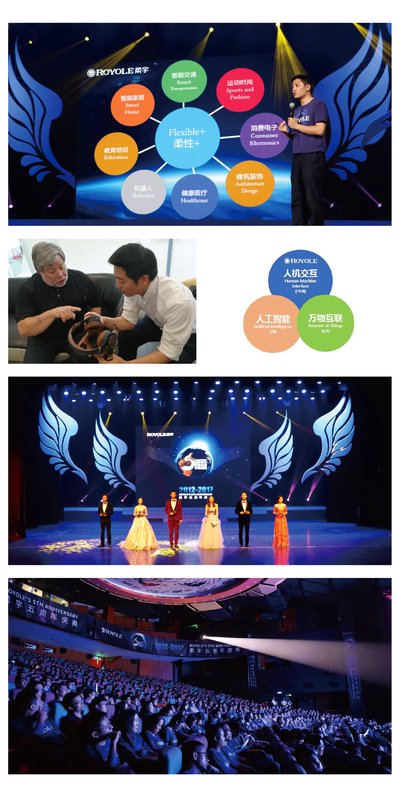 柔宇成立五周年，在业界首次提出“柔性+”概念