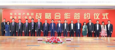 麦当劳中国与恒大地产签订长期战略合作协议
