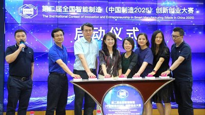 第二届全国智能制造（中国制造2025）创新创业大赛在京启动