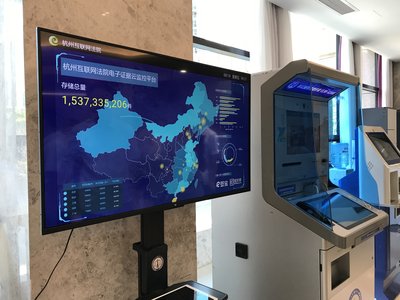 杭州互联网法院电子证据云监控平台（e签宝）