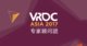 VRDC Asia 2017专家顾问团