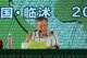 临沂市农业局局长鞠艳峰在联盟成立大会中发表讲话