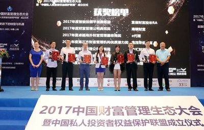 投米RA首席技术官胡金辉博士（左二）代表投米RA上台领奖