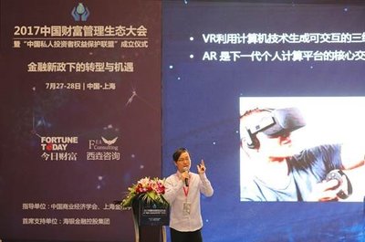 投米RA首席技术官胡金辉博士在大会现场发表主题演讲