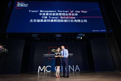 FCM Travel Solutions 中国公司荣获中国旅游业界权威杂志“2017中国商旅最佳合作伙伴”奖项