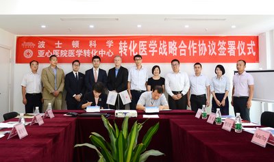 波士顿科学中国区副总裁施纯敏女士与亚洲实业集团董事长谢俊明先生签署战略合作协议