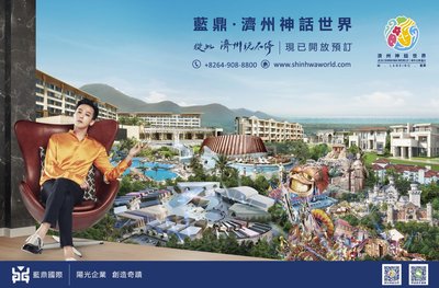 權志龍代言韓國最大一站式綜合度假區 藍鼎濟州神話世界香港推介會圓滿召開