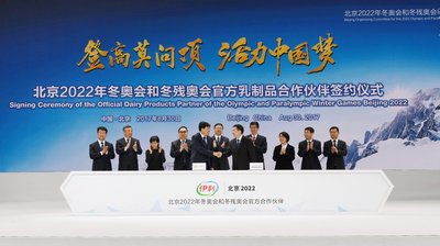 伊利成为北京2022年冬奥会和冬残奥会官方唯一乳制品合作伙伴