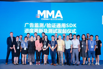 MMA中国广告监测/验证通用SDK的进度更新及测试启动仪式