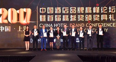 世茂喜达荣获“2017中国最具跨界创新酒店集团”奖项