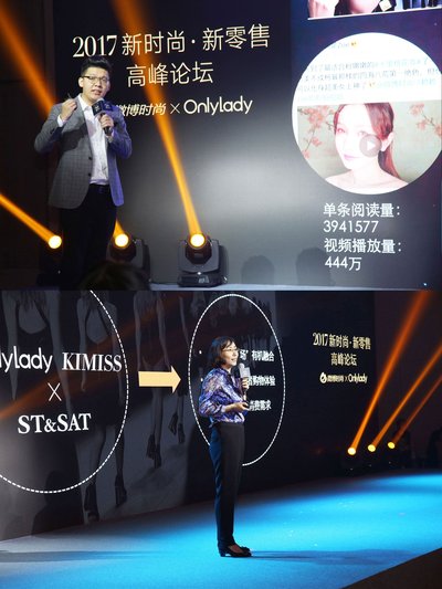 微博电商、直播与时尚事业部总经理余双、OnlyLady & KIMISS CEO李云分享微博案例