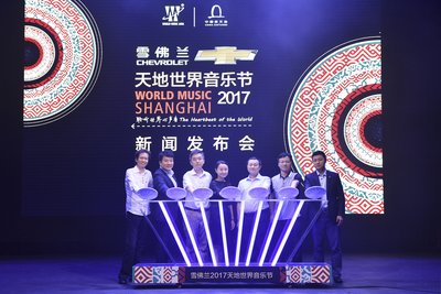 2017天地世界音乐节正式启动