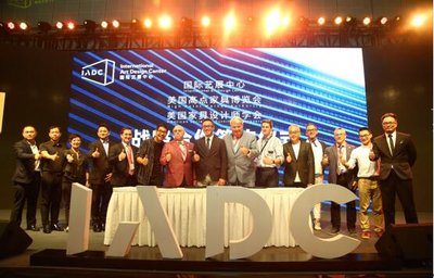 直击2017中国软装大会，iADC国际艺展中心成最大看点
