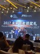 鳍源科技创始人兼CEO 张翀 女士（图左）接受“未来使者”颁奖