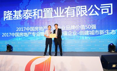 中国房地产业协会会长刘志峰为隆基泰和颁奖