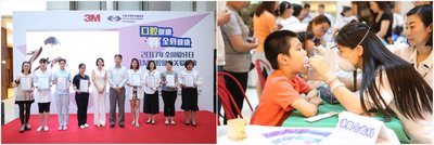 2017年3M口腔健康关爱行动在上海开展