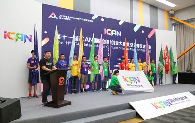 第十一届iCAN国际创新创业大赛北京分赛区选拔赛完美收官