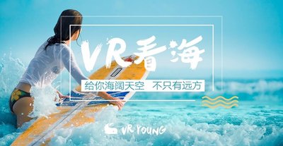 微鲸VR力推内容品牌“VR Young”