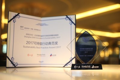 联合利华摘得“2017可持续行动影响力奖”