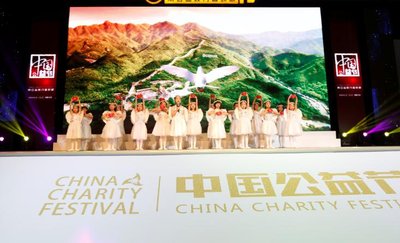 第七届中国公益节筹备工作全面启动