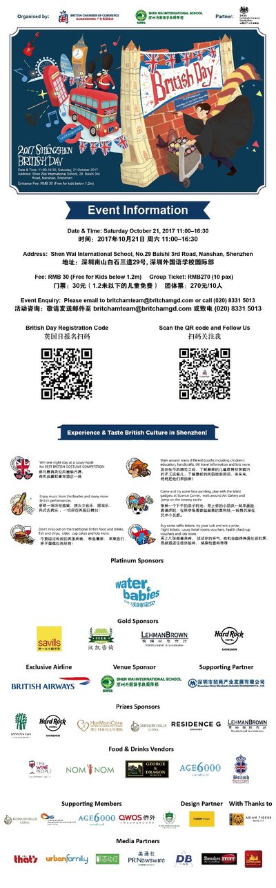 2017 Shenzhen British Day