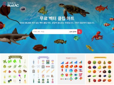 AC works Co., Ltd. Launches Free High-quality Photo and Illustration Download Website for Korean Users