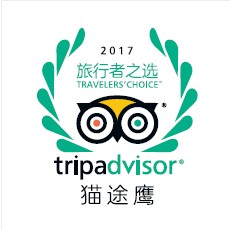 猫途鹰(TripAdvisor)2017年“旅行者之选”logo