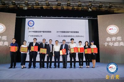 在本届2017 金音奖十年盛典中，宝洁公司共获得两项大奖：中国最佳客户服务管理奖 和中国客户服务杰出贡献奖。