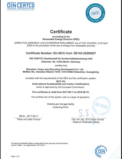 TUV莱茵旗下DIN CERTCO签发的中国大陆地区首张ISCC证书