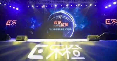 2016乐橙育儿机器人510发布