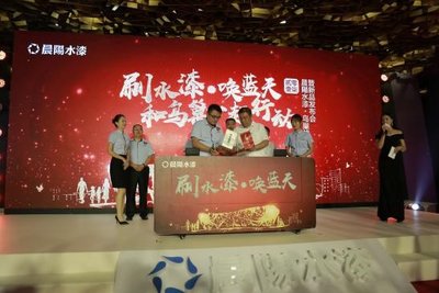 New Product Launch Event of Chenyang Waterborne Paint
