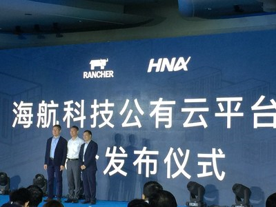 海航科技与Rancher联合发布容器公有云 助力企业数字化转型