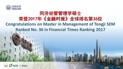Tongji SEM ranked 36th worldwide in FT Masters in Management Ranking 2017