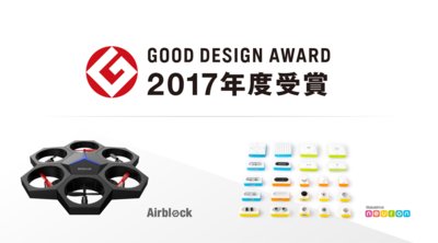 Makeblockの二つの製品がグッドデザイン賞を受賞