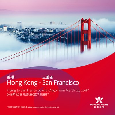 香港航空即将开通美国旧金山航线