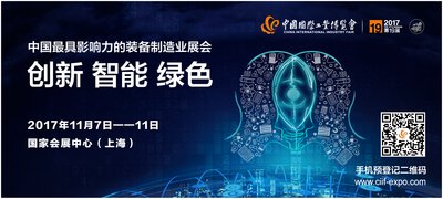 第十九届中国国际工业博览会11月即将举行 -- 聚焦智能制造解决方案汇聚全球工业创新技术