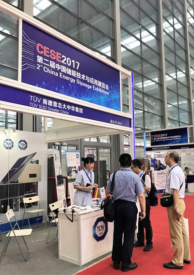 TUV SUD参展2017第二届中国储能技术与应用展览会