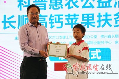 家庭医生在线总裁郑文艺为受助的第一位孩子颁发证书