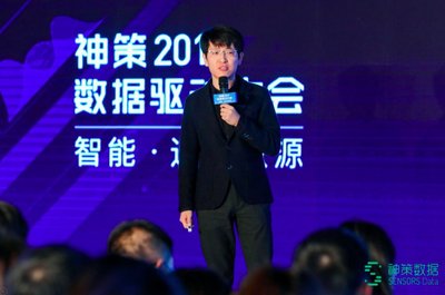 工信部中国信息通信研究院大数据工作组组长姜春宇发表演讲