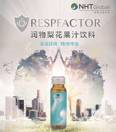 然健环球（中国）旗下首款汉方草本系列产品 -- 润物梨花(TM)果汁饮料