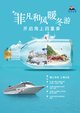 丽星邮轮“处女星号”宣布将继续以上海为母港，自2017年11月30日至2018年2月28日推出四条全新的冬季暖心航线