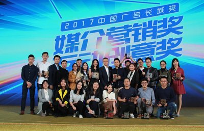 华扬联众2017中国广告长城奖获奖团队合影