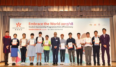 香港航空首席品牌官刘江先生 (右七) 颁发证书予“飞越云端-拥抱世界”学生赞助计划2016/17年度十位杰出表现学生。