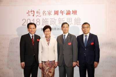Pictured from left are Man Cheuk Fei, Publisher and CEO of Master Insight Media, Chief Executive of HKSAR Carrie Lam, Chairman of Shing Cheong Charitable Foundation Limited Dr. Patrick S. C. Poon, FTLife Chairman Fang Lin
