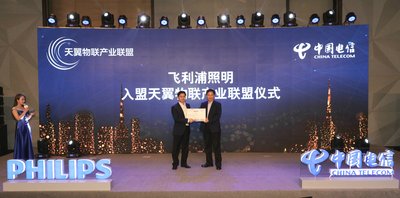 飞利浦照明与中国电信北京公司达成战略合作，加速推进智慧城市建设