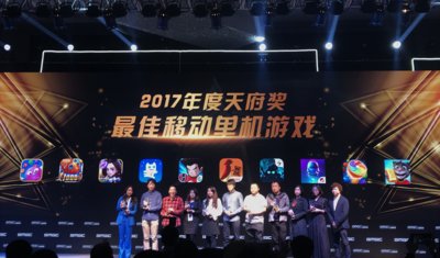 《海滨消消乐》荣获2017年度天府奖最佳移动单机游戏