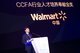 沃尔玛大卖场中国业务总裁陈文渊在2017中国全零售大会上发言