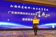李锦记中国企业事务总监赖洁珊女士接受奖牌
